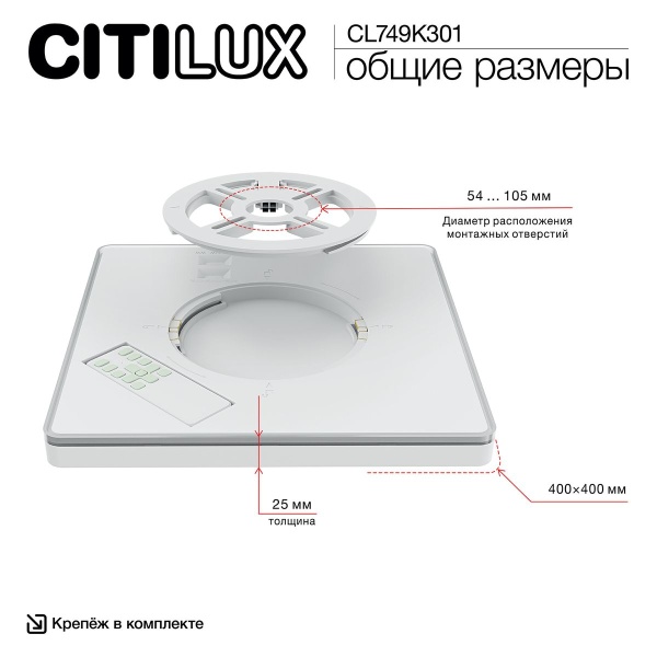 Потолочный светодиодный светильник Citilux Norma CL749K301 Потолочный светодиодный светильник Citilux Norma CL749K301