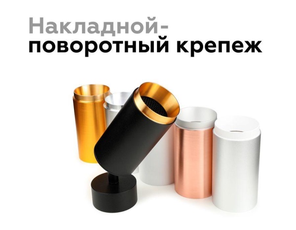 Насадка передняя Ambrella light DIY Spot N6122 Насадка передняя Ambrella light DIY Spot N6122