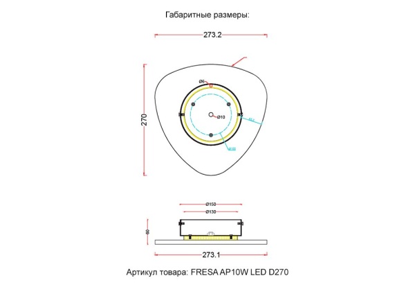 Настенный светодиодный светильник Crystal Lux Fresa AP10W Led D270 White