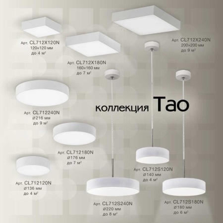 Подвесной светильник Citilux Tao CL712S180N