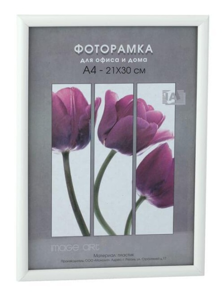 Фоторамка Светосила Радуга 21x30 Белый, со стеклом (25/500) Б0030596 Фоторамка Светосила Радуга 21x30 Белый, со стеклом (25/500) Б0030596