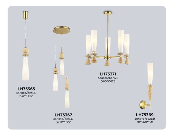 Люстра Ambrella Light HIGH LIGHT LH75371