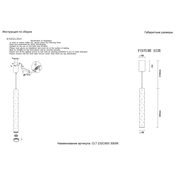 Подвесной светильник Crystal Lux CLT 232C600 GO 3000K