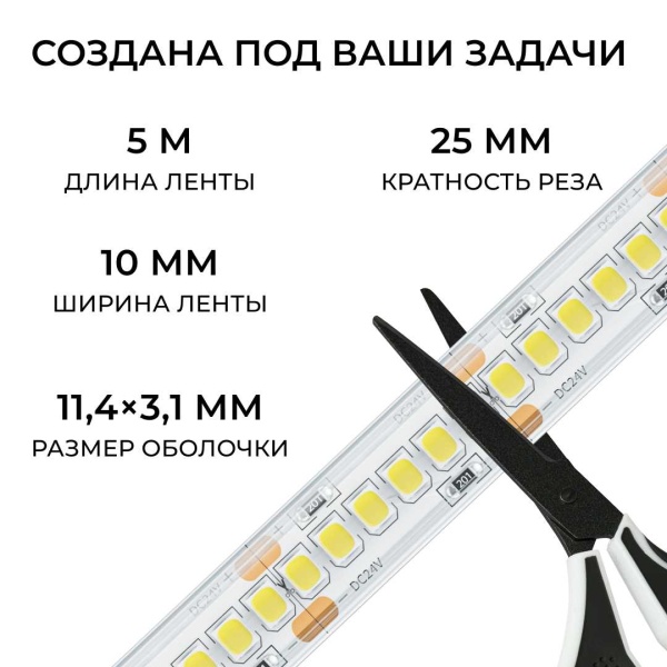 Светодиодная лента Apeyron 14,4W/m 240LED/m 2835SMD холодный белый 5M 00-505