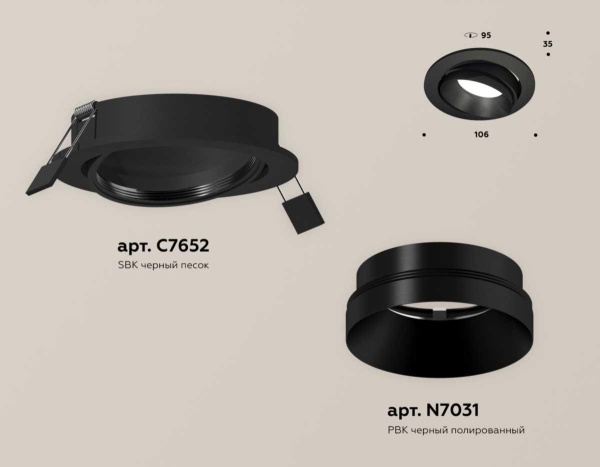 Комплект встраиваемого светильника Ambrella light Techno Spot XC (C7652, N7031) XC7652021
