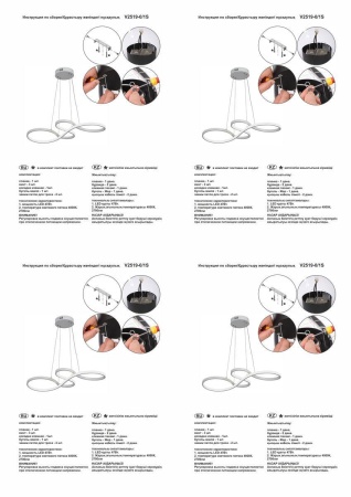 Подвесной светодиодный светильник Vitaluce V2519-0/1S