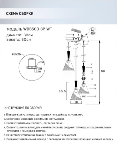 Подвесная люстра Seven Fires Adrien WD3603/3P-WT