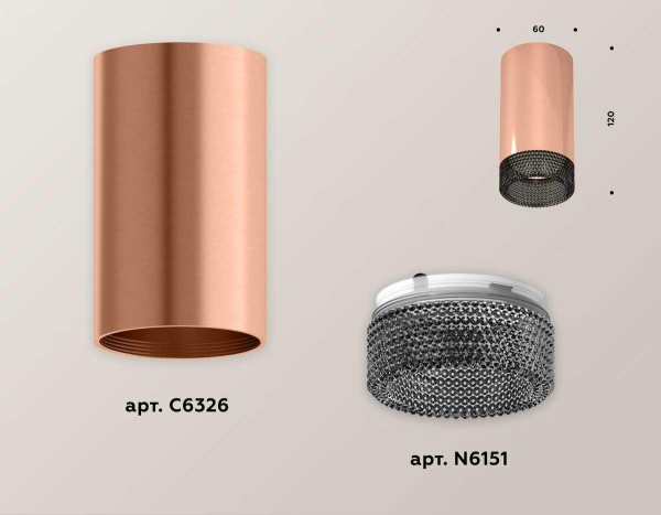 Комплект потолочного светильника Ambrella light Techno Spot XC (C6326, N6151) XS6326011