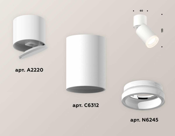 Комплект спота Ambrella light Techno Spot XM (A2220, C6312, N6245) XM6312081