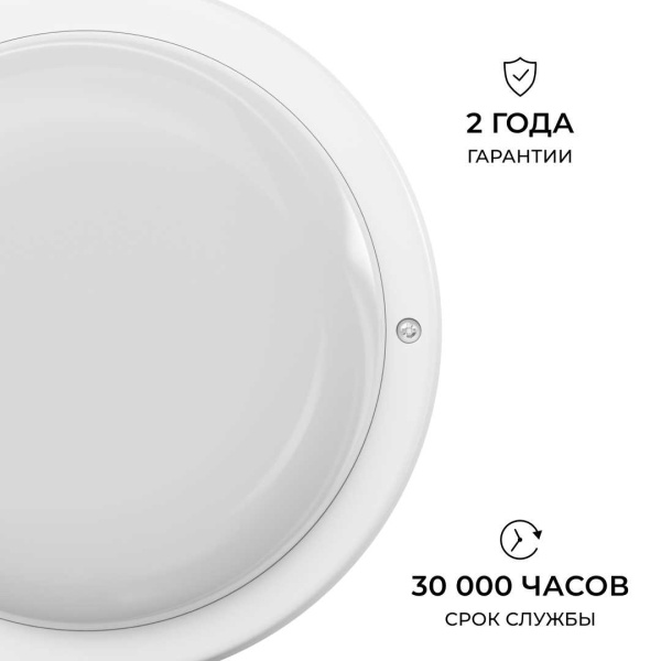 Светильник светодиодный герметичный OGM О28-05