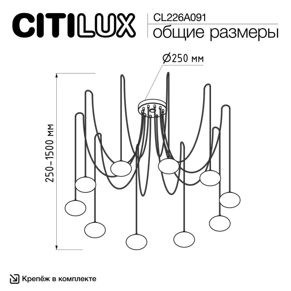 Подвесная светодиодная люстра Citilux Atman Smart CL226A091