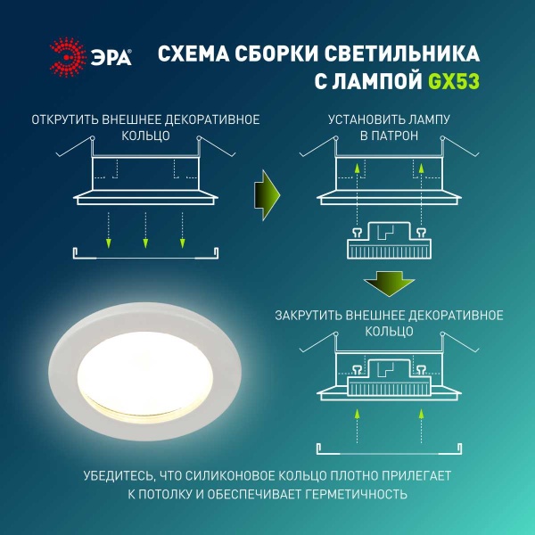 Встраиваемый светильник влагозащищенный ЭРА KL95 WH SET 5 под лампу GX53 IP44 белый набор 5 шт Б0070922