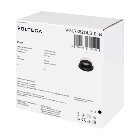 Встраиваемый светильник Voltega Луни / Luni VGL7382DLB-01B