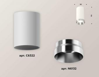 Комплект потолочного светильника Ambrella light Techno Spot XC (C6322, N6132) XS6322022