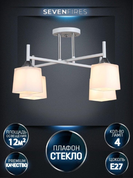 Потолочная люстра Seven Fires Semel WD3640/4C-WT-CR-WT
