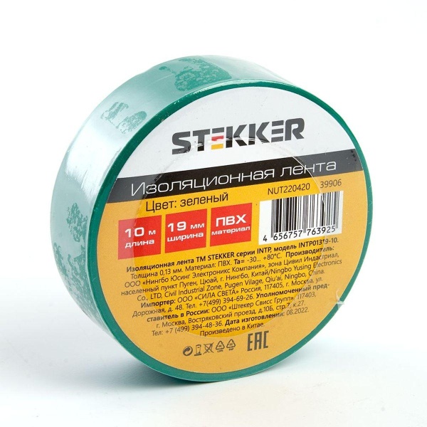 Изоляционная лента Stekker INTP01319-10 0,13*19 10 м зеленая 39906