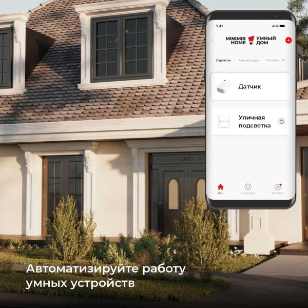 Датчик освещения Wi-Fi Elektrostandard (Умный дом) 76200/00 a060337