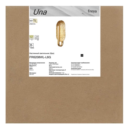 Настенный светильник Freya Уна / Una FR6208WL-L6G