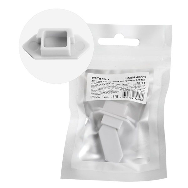 Заглушка без отверстия для профиля CAB272,  LD354 (комплект 4шт) Заглушка без отверстия для профиля CAB272,  LD354 (комплект 4шт)