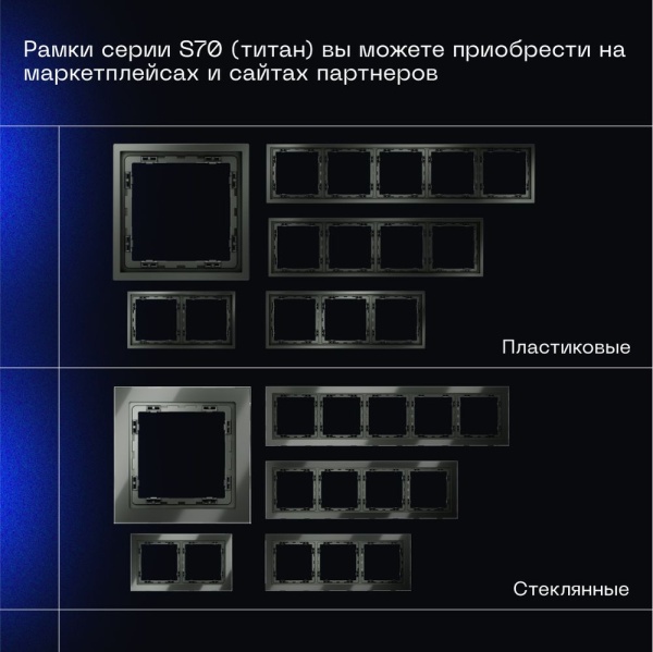 Выключатель встраиваемый Voltum S70 трехклавишный 10А, (титан) VLS030106