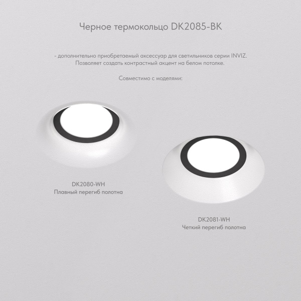 Встраиваемый светильник Denkirs Inviz DK2081-WH Встраиваемый светильник Denkirs Inviz DK2081-WH