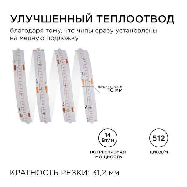 Светодиодная лента Apeyron 14W/m 512LED/m COB синий 5M 217ОО