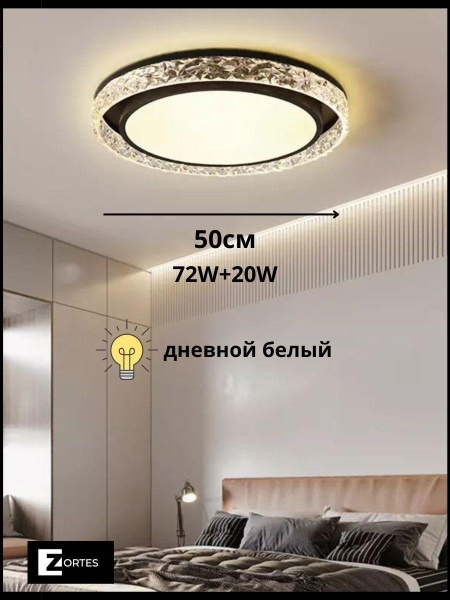 Потолочный светодиодный светильник Zortes Adel ZRS.1200.02 Потолочный светодиодный светильник Zortes Adel ZRS.1200.02