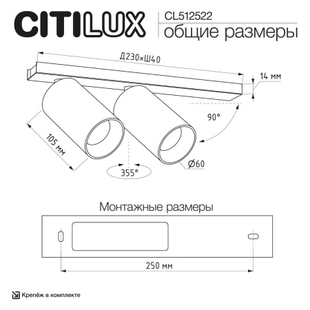 Спот Citilux Axel CL512522