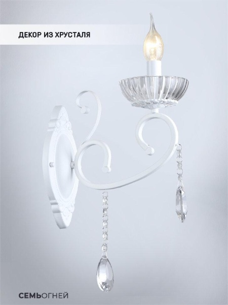 Бра Seven Fires Rimon WD3594/1W-WT-CL