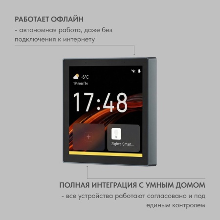 Панель управления Denkirs Control DK7405-BK