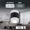 Накладной светильник ЭРА OL34 WH/BK Б0056383
