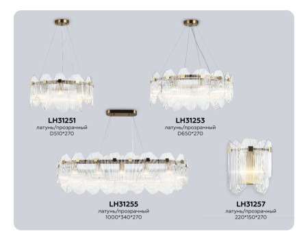 Настенный светильник Ambrella light High light LH31257