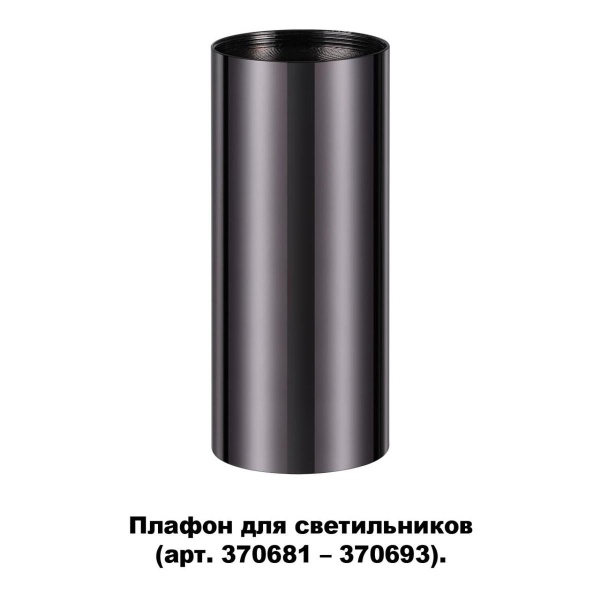 Плафон Novotech Konst Unite 370698 Плафон Novotech Konst Unite 370698