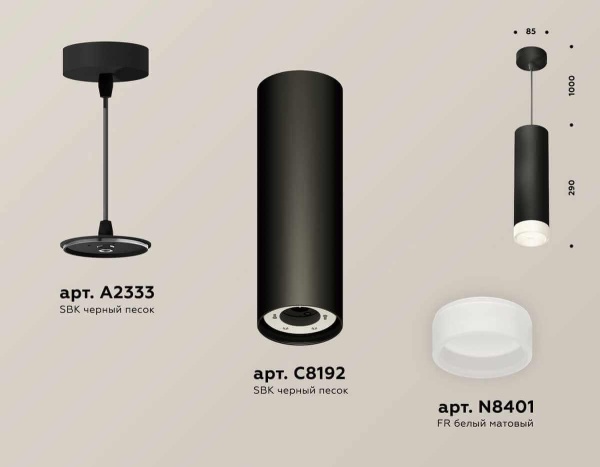 Комплект подвесного светильника Ambrella light Techno Spot XP (A2333, C8192, N8401) XP8192002