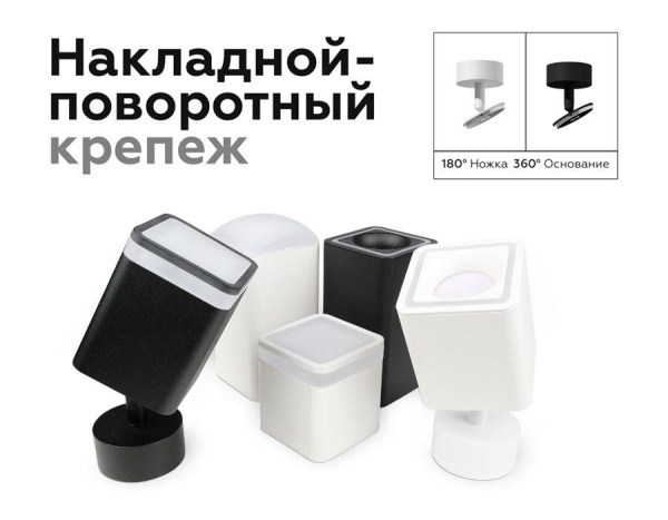 Основание для спота Ambrella light DIY Spot A2210 Основание для спота Ambrella light DIY Spot A2210