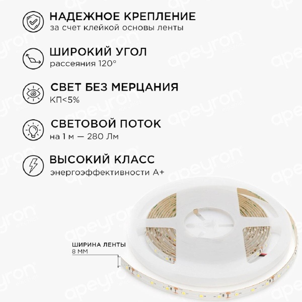 Светодиодная влагозащищенная лента Apeyron 4,8W/m 60LED/m 5050SMD теплый белый 2,5M 10-21