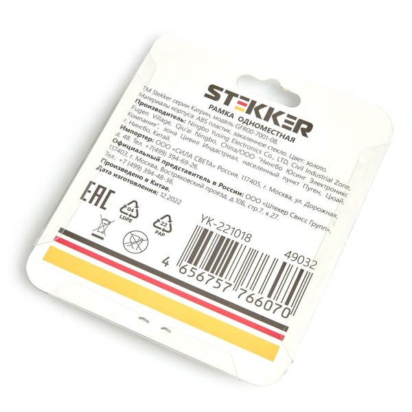 Рамка 1-постовая Stekker Катрин золото GFR00-7001-08 49032