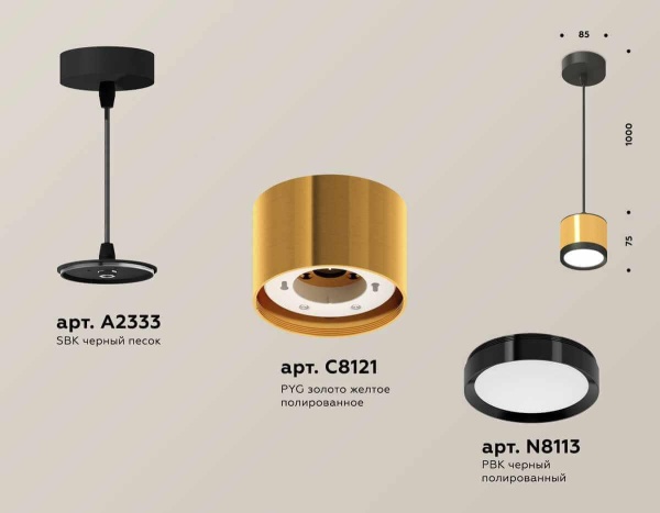 Комплект подвесного светильника Ambrella light Techno Spot XP (A2333, C8121, N8113) XP8121011