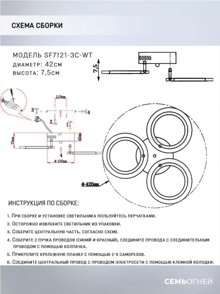 Потолочная светодиодная люстра Seven Fires Grend SF7121/3C-WT