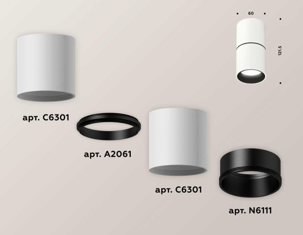 Комплект потолочного светильника Ambrella light Techno Spot XC (C6301, A2061, N6111) XS6301080
