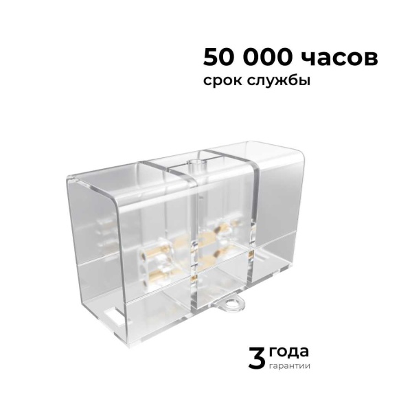 Коннектор для светильников серии NET тип I Apeyron 09-135