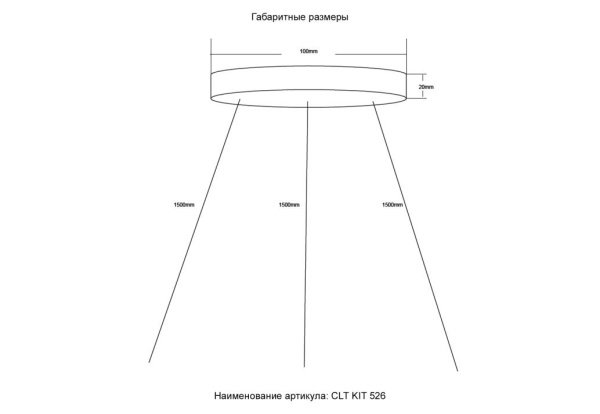 Подвесной комплект Crystal Lux CLT KIT 526 BL Подвесной комплект Crystal Lux CLT KIT 526 BL