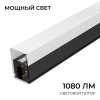 Накладной линейный светодиодный светильник Apeyron 30-54
