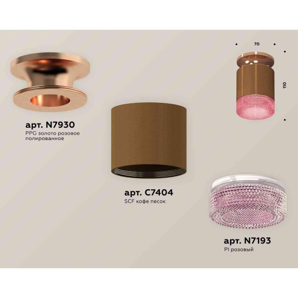 Комплект накладного светильника Ambrella light Techno Spot XS7404142 SCF/PPG/PI кофе песок/золото розовое полированное/розовый (N7930, C7404, N7193)