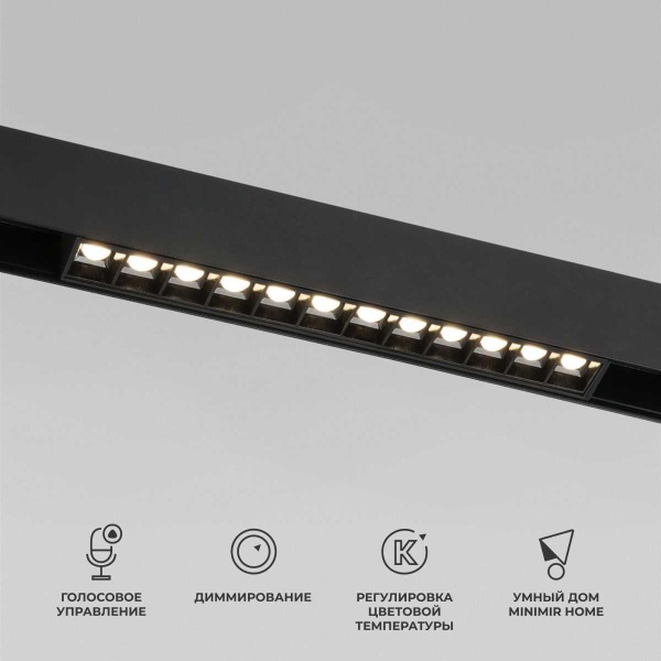 Трековый светодиодный светильник Elektrostandard (Умный дом) Slim Magnetic 85192/01 a066584