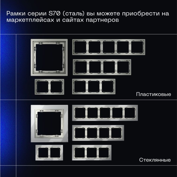 Выключатель встраиваемый Voltum S70 двухклавишный с подсветкой 10А, (сталь) VLS020205