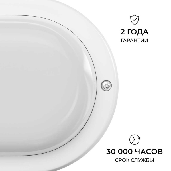 Светильник светодиодный герметичный OGM О28-11