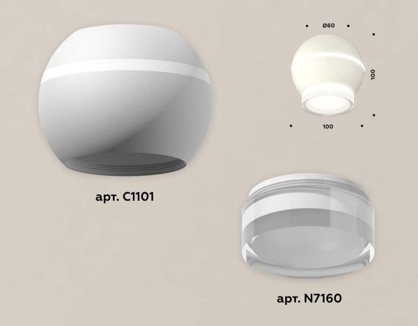 Комплект потолочного светильника Ambrella light Techno Spot XC (C1101, N7160) XS1101042
