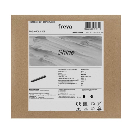 Потолочный светильник Freya Сияние / Shine FR6105CL-L40B