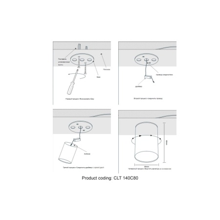 Потолочный светодиодный светильник Crystal Lux CLT 140C80 WH 4000K